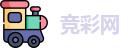 足球竞猜